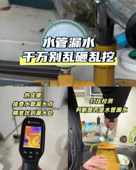 多场景漏水检测